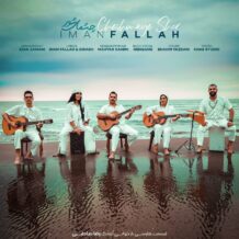 آهنگ جدید ایمان فلاح به نام چشمای شور